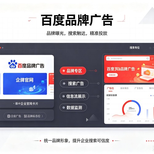 岐山百度品牌广告